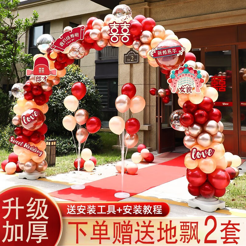 韓貓 結婚氣球拱門支架訂婚大門口開業慶典活動婚房佈置裝飾酒店婚禮 郎纔女貌氣球拱門