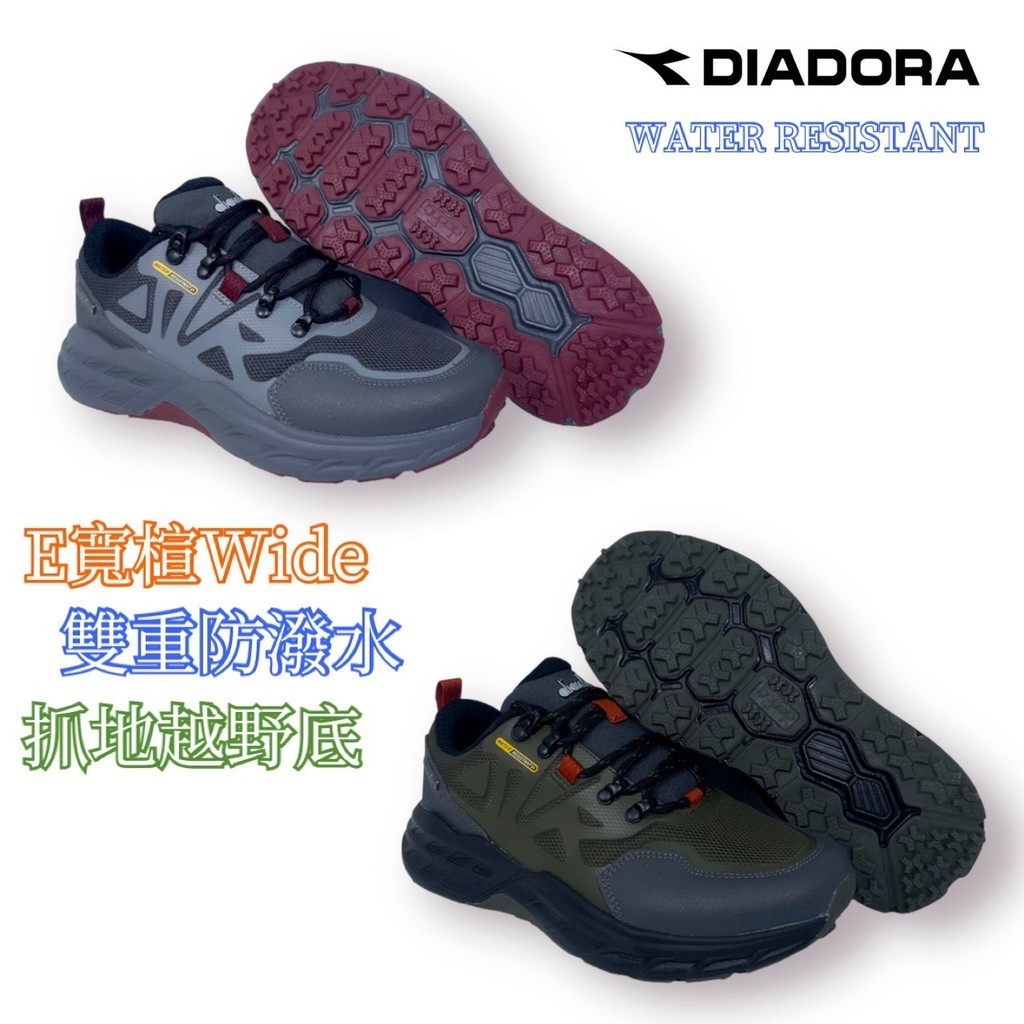 DIADORA 現貨 男 戶外越野鞋 登山鞋 防水 工作鞋 後跟穩定片 康特杯 止滑耐磨 DA71531 DA71532