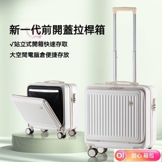 ✨臺灣熱賣✨ 迷你行李箱 小型橫款前置開口行李箱 20吋登機箱 子母箱ins側開行李箱 多功能正方形旅行箱