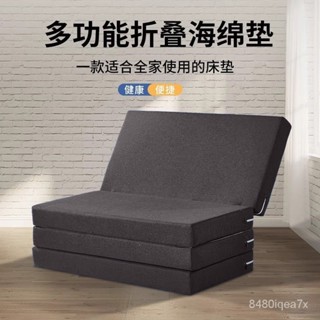 店長推薦🔥四折疊海綿折疊床墊打地鋪午睡墊辦公室單人午休息墊日式懶人榻米 床墊 海綿折疊床墊 午休床墊 高密度海綿床墊