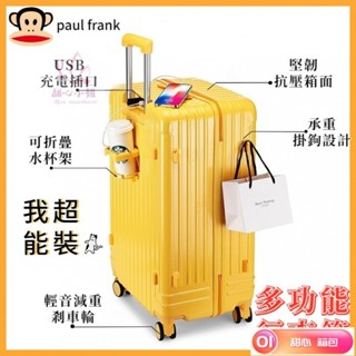 ✨臺灣熱賣✨大嘴猴Paul Frank多功能行李箱 登機箱 杯架/掛鉤旅行箱 帶隔板胖胖箱 可USB充電 超大容量行李箱