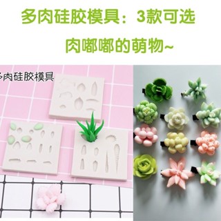 小福寶超輕粘土模具軟陶泥DIY葉片模型翻糖矽膠