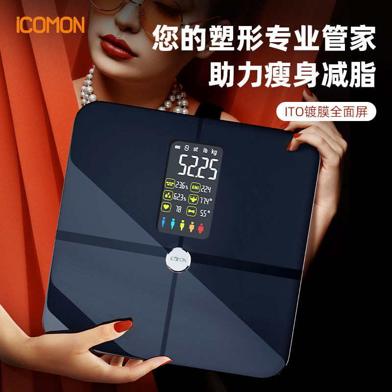 熱銷爆款沃萊智能體脂秤電子稱體重的家用小型人體高精準度減肥專用計充電