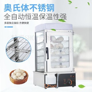 小型蒸包子機商用早餐電加熱饅頭保溫蒸箱便利店玻璃蒸包櫃全自動