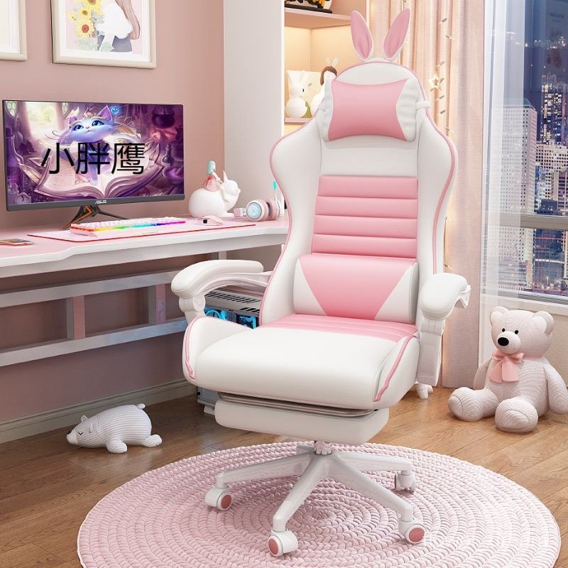 【宜心】YJ電競椅可愛女生臥室電腦椅舒適久坐粉色網紅主播直播座椅遊戲椅 WYNF