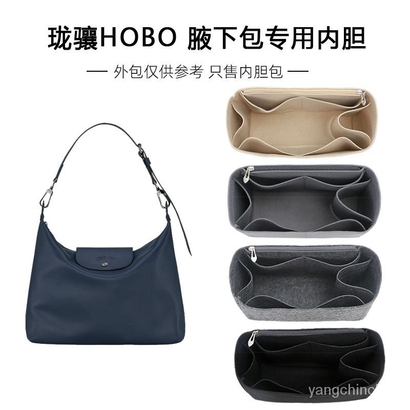 【環保·毛氈】適用於Longchamp Hobo內袋 內膽包 包中包