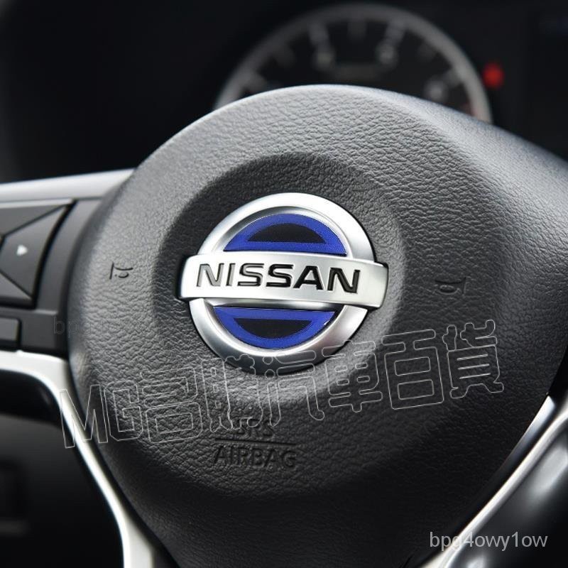 方向盤標 日產 Kicks NISSAN X-TRAIL Sentra 車標貼 方向盤裝飾貼 方向盤標裝飾貼 內飾車貼