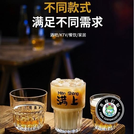 客製化 小酒杯 紅酒杯 塑膠酒杯 高腳杯 威士忌酒杯 台灣啤酒杯 玻璃酒杯 酒杯 梅酒杯 香檳杯 啤酒杯 訂製logo