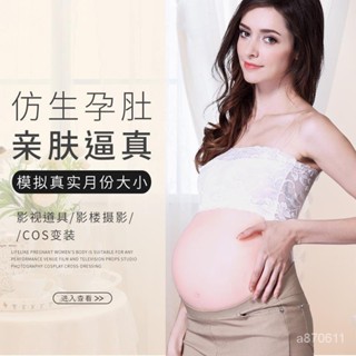 雙胞胎高品質矽膠假肚子 拍照演員道具模擬 假肚皮假懷孕孕𡠹