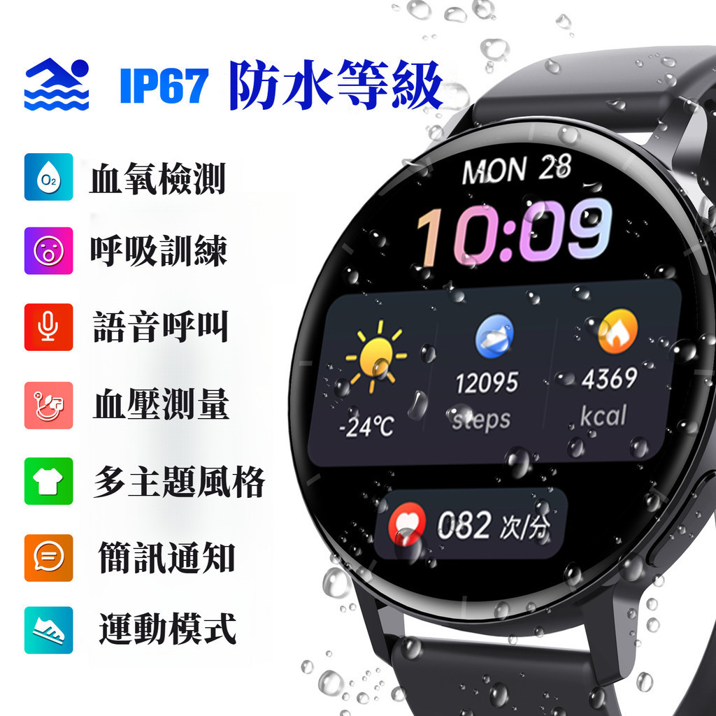 22R智能手錶 運動手錶 健康手錶 智慧手錶 LINE/FB提示 全觸控屏通話手錶 安卓/蘋果係統通用 血糖血氧血壓心率