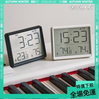 免運➕贈蝦幣 室內溫度計濕度計高精度日曆實用掛鐘