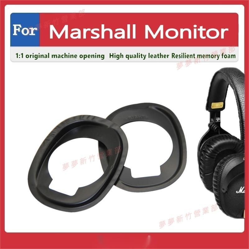 新竹出貨♕for Marshall Monitor 耳罩 磁吸鐵片 耳機套 頭戴式耳機保護套 替換配件 維修配件