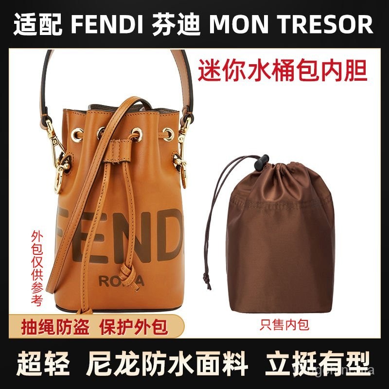 FENDI 芬迪 水桶包 尼龍 Mini 迷你包中包 內襯 袋中袋媽媽包 內膽包