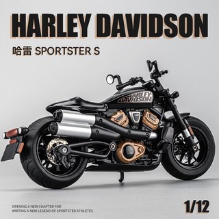 🔥1:12模型哈雷運動者模型 SS摩託車模型 模擬模型 閤金車模 複古重機車 哈雷摩託手辦 摩託擺件 生日禮物 HZUU