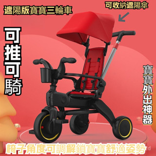 【文森母嬰】多功能嬰兒三輪推車可坐折疊遛娃便攜式手推車兒童2-6嵗寶寶三輪嬰兒車 寶寶推車遮陽寶寶車