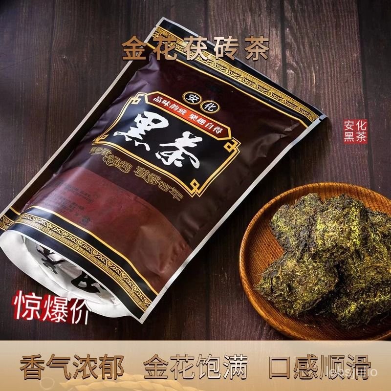 正宗湖南安化黑茶袋裝金花手築茯磚散茶正品特級經典天尖原料