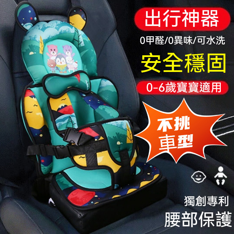 汽車兒童安全座椅 兒童座椅 便攜座椅 車載通用安全座椅 嬰兒0-4-12嵗 簡易便攜式 車載通用 寶寶座椅