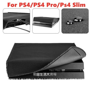 PS4主機防塵罩 PS4 slim通用主機防塵罩 ps4防護罩 防水 防塵