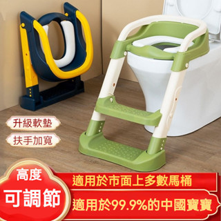 加厚兒童馬桶坐便器 兒童馬桶 兒童便盆 馬桶樓梯 馬桶階梯 小孩階梯式 馬桶架子 寶寶馬桶梯椅 傢用 軟墊大號