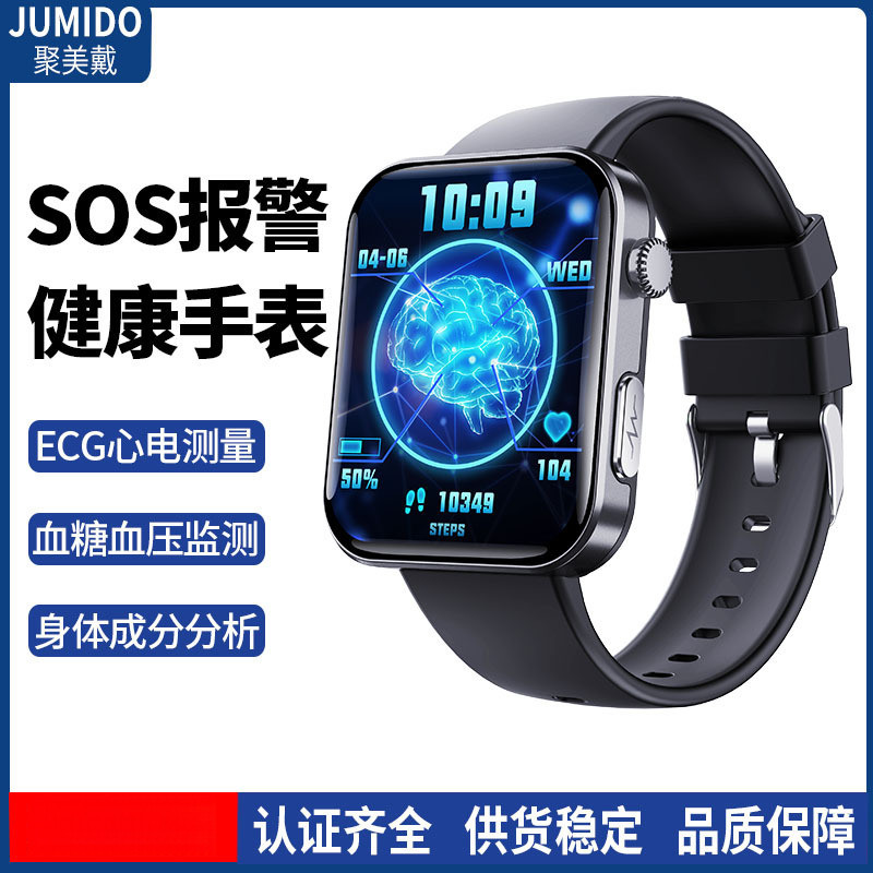 新款F300智能智慧手錶SOS报警测ECG心电血糖血压血脂尿酸手環 智能手錶 智慧手錶 運動手錶 健康手錶