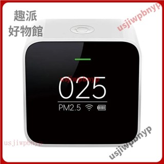 【臺灣優選】小米米家 PM2.5檢測儀 迷妳小巧 便攜智慧 家用室內 空氣質量檢測器 Y2AX