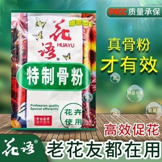 脫脂骨粉 園藝 高磷 高鈣 高鉀 保果 瓜果 種菜 盆栽 通用型 花肥料