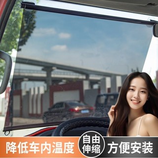 🔥熱賣/可開發票/免運🔥 大貨車汽車三四輪遮太陽膜前檔玻璃伸縮式遮陽簾高畫質透明隔熱客車 汽車遮陽簾 車用窗簾 伸縮遮陽簾