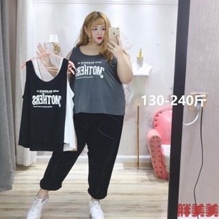 【M-5XL大尺碼】大尺碼背心 無袖背心 無袖上衣 寬鬆 加肥超大碼女裝300斤2021春夏裝百搭遮肉多色字母印花彈力背