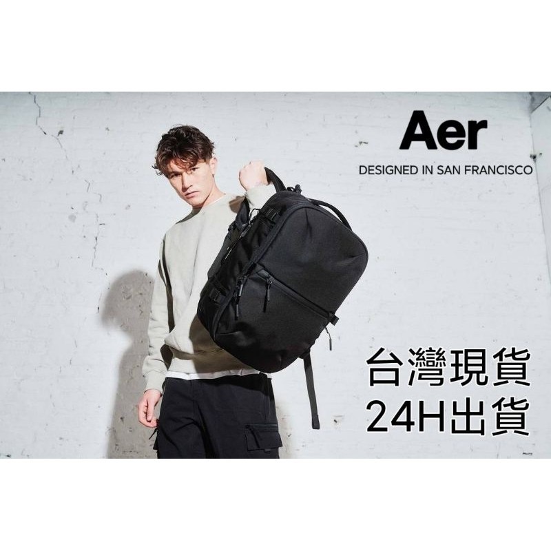 【台灣現貨】美國Aer Travel Pack 3（1680D彈道尼龍）男女後背包 防泼水 耐磨 大容量 旅行通勤出差