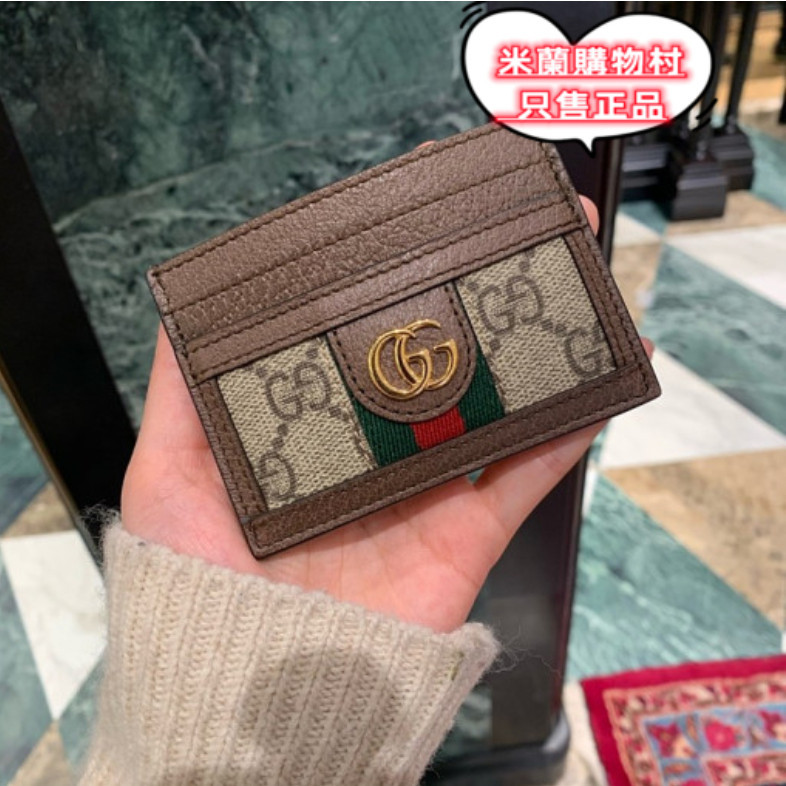 【米蘭購】正品 GUCCI 古馳 GG卡片夾 黑色 卡包 卡夾 零錢包 黑色 名片夾 523159