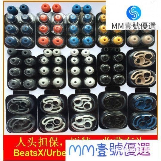 【限時下殺】適用beats flex藍牙耳機urbeats3硅膠套耳塞收納盒耳翼維修bX配件 7YSB JA70 RFY