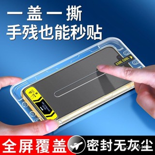 ✨PG殼膜✨蘋果6秒貼鋼化膜 iPhone6Plus /6SPlus 自動貼膜 6S全屏 防偷窺手機膜 FVTH