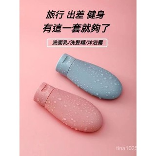 旅行分裝軟管 沐浴旅行組 化妝水分裝袋 液體收納袋 旅行分裝瓶便攜旅遊洗髮水沐浴露乳液擠壓空瓶子套裝空瓶
