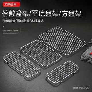 臺灣出貨 燒烤網 冷卻架 置涼架 瀝油網 不鏽鋼茶網 不銹鋼燒烤網份數盆內網隔油網瀝水架網烤箱網架晾網麵包烘焙網架