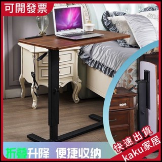 現貨-免運+限時促銷】沙發桌 筆電桌 電腦桌 陞降活動邊桌 氣壓陞降移動式陞降桌 折疊陞降床 懶人桌 床邊桌 餐桌