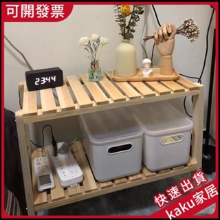 現貨-限時促銷】木架子 落地置物架 ins排骨架 實木收納架 置物架 北歐風床頭桌茶几邊桌臥室床邊桌 客廳沙發小邊桌