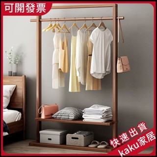 現貨-限時促銷】落地衣帽架臥室簡易掛衣架傢用實木衣服架門後簡約晾衣架鞋架一體