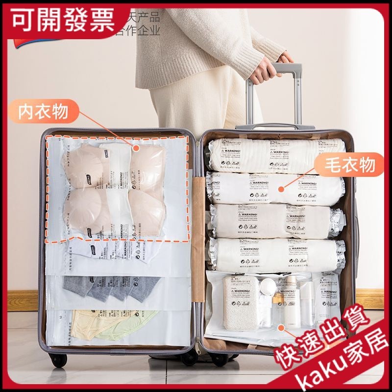 【現貨-免運】太力旅行收納袋包 免抽氣真空壓縮袋行李旅行包 衣服整理袋12件套