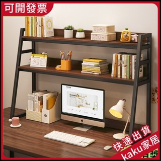 現貨-免運-限時促銷】桌上置物架書架分層收納架書桌電腦桌麵學生小層架多層整理小書櫃