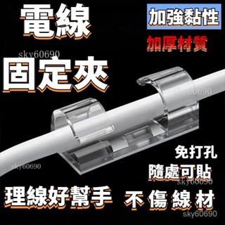 臺灣保固電線整理-線路固定整理器-理線器-固線器-集線器-桌麵集線器-線材固定-電線固定-整線扣-電線固定扣-免打孔