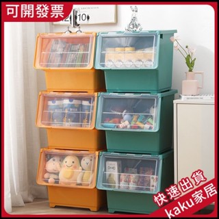 現貨- 免運-限時促銷】翻蓋式玩具收納箱多功能傢用整理箱學生書本收納盒透明塑膠儲物箱