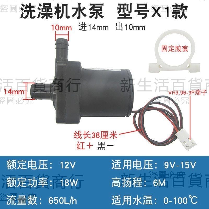 移動洗澡機家用耐高溫水泵12V24V太陽能熱水器出水增壓水泵高壓