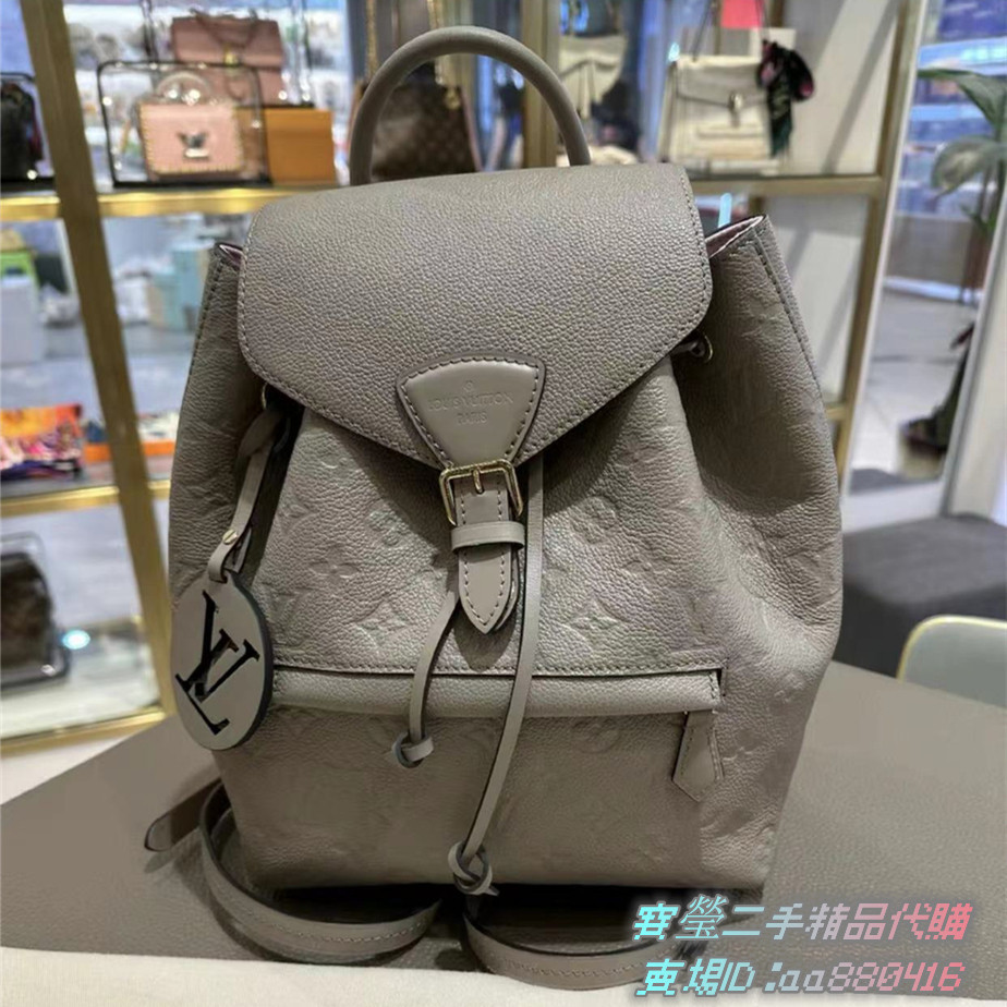 LV 路易威登 montsouris 奶茶色 壓紋牛皮 雙肩背包 後背包 旅行背包 M45410