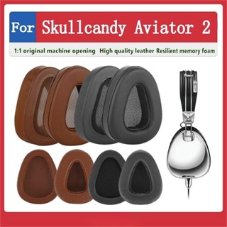 花蓮出貨♕Skullcandy Aviator 2 耳機套 耳機保護套 海綿套 替換配件 海綿墊 耳罩 替換耳套