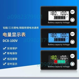 LCD液晶8-100V電壓表電瓶車電量檢測數顯鋰電鉛酸電池容量顯示器