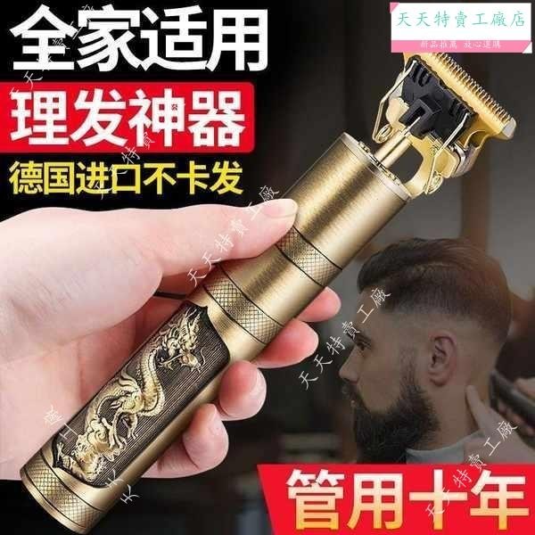 （天天特賣工廠）德國進口【品牌】科技兩用刮鬍子理髮造型器電推光頭剪鬍鬚剃鬚刀