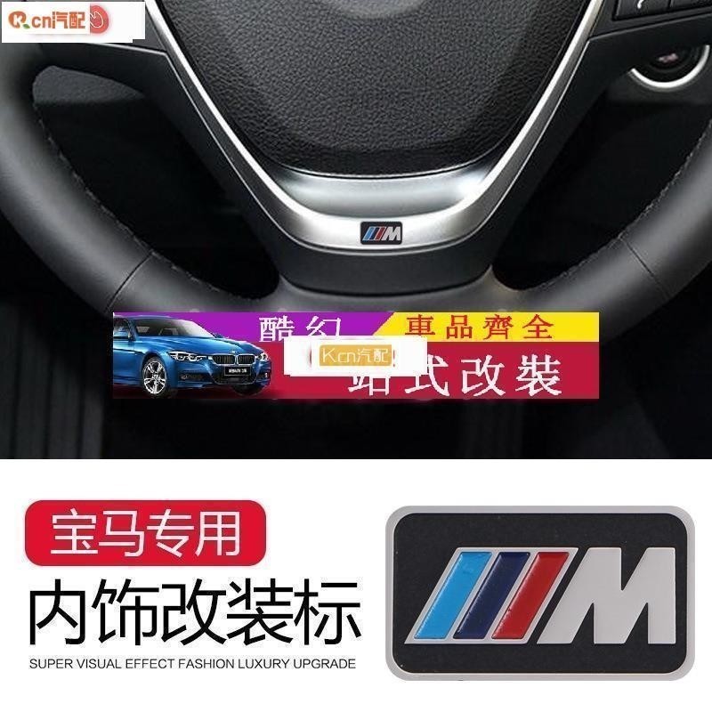 適用於BMW 寶馬 方向盤改裝 E30 E39 E46 E90 F10 F30 X5 X3 X6 330i 不鏽鋼