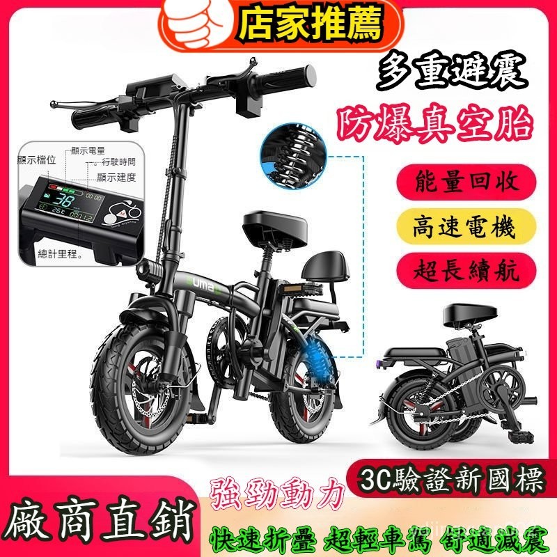 電動腳踏車 小型電瓶車 折疊電動自行車 代步腳踏車 折疊電動自行車 锂電池代步單車 迷你代步單車 折疊車 腳踏車 電動車