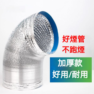 品質保證 抽油煙機排煙管鋁箔排氣管排風管道伸縮軟管加厚鋁箔煙管190配件排煙管 排氣管 鋁風管 冷氣管 抽風管 伸縮風管