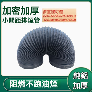 品質保證 大口徑PVC抽油煙機排煙管排氣管空調外機排風管伸縮鋁箔管加厚排煙管 排氣管 鋁風管 冷氣管 抽風管 伸縮風管